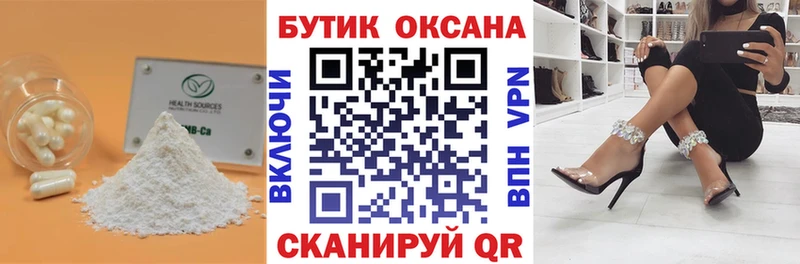 Бутират BDO 33% Тобольск