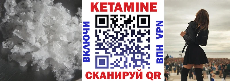 где найти   Тобольск  Кетамин ketamine 