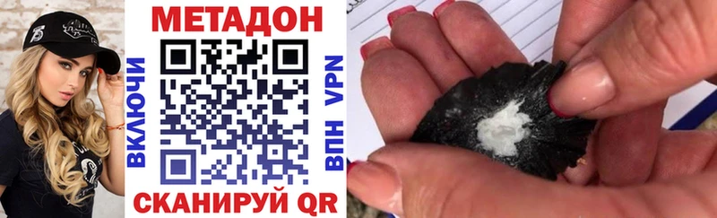 цена   Тобольск  блэк спрут онион  МЕТАДОН VHQ 