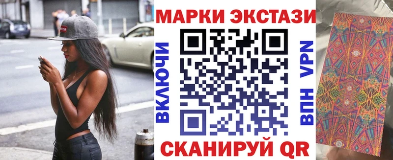 Марки N-bome 1,8мг где купить наркоту Тобольск